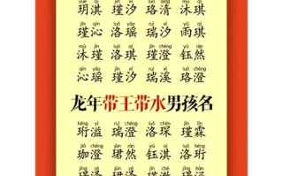 王姓带水的女孩名字大全 王姓带水的女孩名字