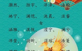 2025精选｜带草字头和三点水的字女孩取名大全——寓意高雅清新名字灵感