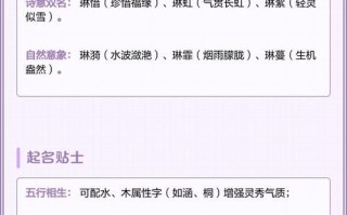 带琳字的女孩名字怎么取 带琳字的女孩名字