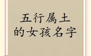 2025年带土字女孩寓意好听名字精选|精选土字旁女宝宝起名合集