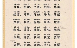 名字带木和火的女孩名字有哪些 五行取名带木和火女孩
