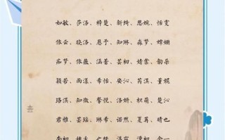 2025精选|带月字的唯美女孩名字大全·诗意高雅女孩取名灵感