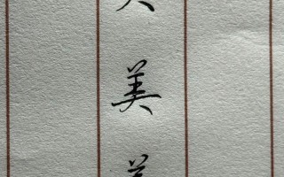 2025最新「美」字女孩起名灵感大全_美字高雅灵动名字搭配指南