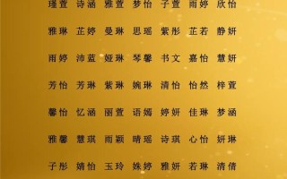2025年罕见好听带知字的女孩取名大全|国学诗意知字名字精选合集