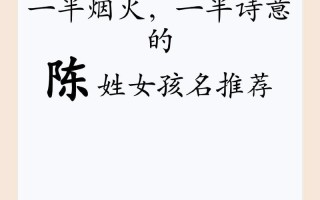 2025陈姓兔宝宝女孩名字_温柔诗意精选大全_寓意吉祥好听到爆