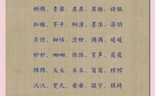 2025精选寓意丨4画的字取名女孩大全_超好听叠字单字名推荐