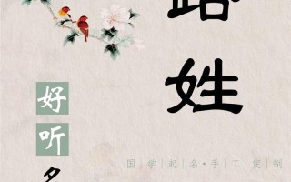 2025最火带路字的女孩名字_精选寓意美好有气质的女宝宝起名合集