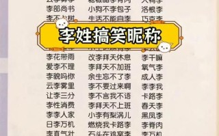 2020年李姓女孩名字大全免费 李姓女孩子取名2026兔年