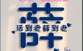 2025爆款独特稀少女孩名字薛姓精选|古风诗意不重名