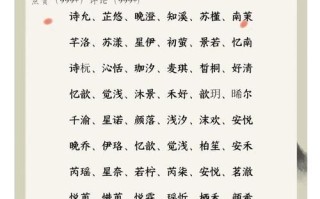 2025最新芳字取名女孩名字寓意|诗经经典带芳高雅好名大全