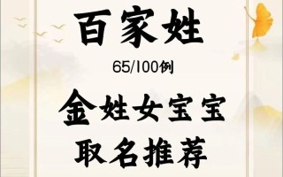 五行属金的字 女孩名 五行属金的字女孩用字取名