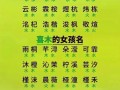 五行缺金字的女孩名字 五行缺金好听的女孩名字