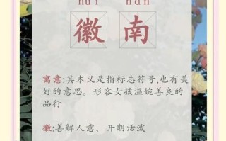 2025最新！女孩用婉字取名的寓意解析和唯美名字合集精选
