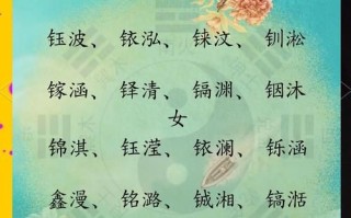 2025女孩起名用佩字有什么寓意【详解佩字内涵】_含佩字女孩名字大全与吉祥寓意解析