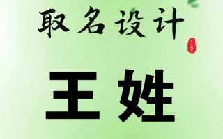 王姓氏女孩名 好听的王姓女孩名字