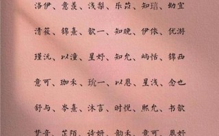 2025年和依字搭配的100个好听女孩名字|寓意温柔可爱推荐清单