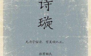 女孩名字佳后面什么字好听点 女孩名字佳后面什么字好