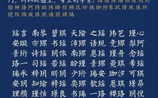 2025蛇年生女孩名字大全_诗意优雅不重名的女宝宝起名精选