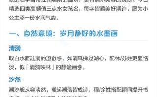 女孩起名带三点水的名字大全 女孩起名带三点水的名字