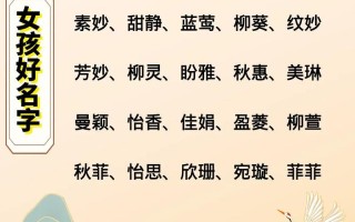2025年宝妈典藏-30个带日字旁的吉利女孩名字-含出处·读音·高分搭配