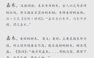 2025最新取名指南：嘉禾是男孩名还是女孩名？_家长收藏版