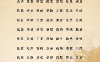 2025潮爆！85后女孩名字库|精选诗意古风+灵动新颖汉字合集