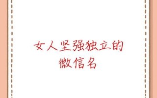 2025最新坚强独立的女孩名字大全_寓意自信果敢起名精选集