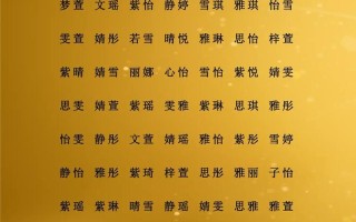 苗姓女孩起名2025高分版_100分优雅诗意名字大全_生辰八字精选