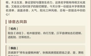 2025最新|带火木字旁的字女孩取名大全·2025高雅诗意精选