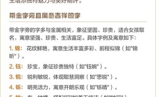 五行属金的字起女孩名 五行金字女孩名