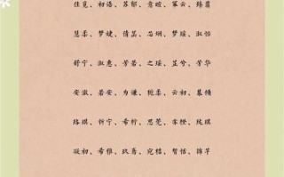【2025最新整理】可字起名字女孩名字_带“可”字高雅唯美女孩名精选全收录