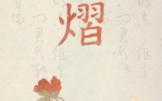 2025丨最火女孩名字推荐：熠字取名的璀璨寓意与吉祥含义深度解析