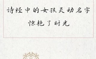 2025最新·女孩名字叫安然的寓意·取自诗经·平安喜乐好运绵长的绝美解析