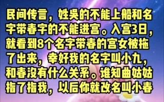2025最新_春字开头的女孩名字叫什么_好听寓意好的宝宝取名大全推荐