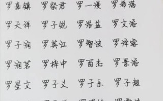 女孩姓罗取什么名字好听又霸气 女孩姓罗取什么名字好听