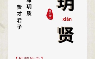 2025年玥字取名有什么寓意——女孩名字中的珍宝含义与经典搭配精选