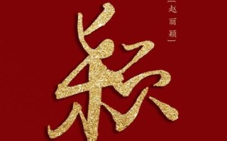 用颖字给女孩起名字可以吗 用颖字给女孩起名字