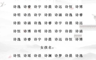 2025带沥字的女孩名字大全_诗意古风好听的带沥字女孩名字精选