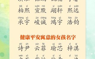 【2025女孩取名】22笔画的字大全精选·好寓意单字合集·高雅有气质