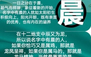 晨字搭配的女孩名字-2025超美诗意精选·起名灵感大全（上）