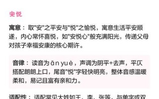 安字取名女孩名字 安字怎么取名字女孩