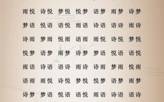 【2025女孩起名】“初”字寓意与优雅搭配_精选诗意名_家长收藏篇