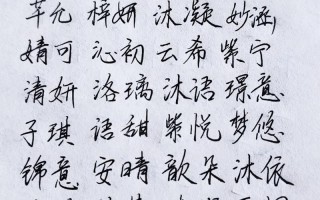 2025辰字取名的寓意女孩名字精选|含诗意典故与高分用字避坑指南