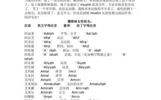 2025最新回族女孩名字经名大全·传统阿语美名精选与寓意详解