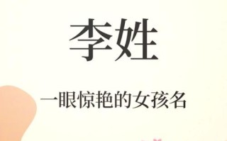 2025李什么然女孩名字_精选推荐_最新好听取名大全|寓意解析