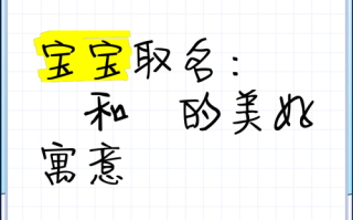 2025琂字取名寓意女孩_精选含义解析+搭配大全助力家长