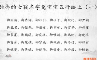 2025兔宝宝刘姓女孩起名100例【名字大全·实用推荐】_含五行笔画解析