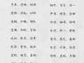 2025年宝字取名的寓意女孩名字大全_优雅吉祥_诗经楚辞灵感宝库