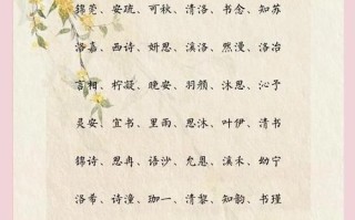 2025精选！和媛字搭配的女孩名字大全·寓意优雅清新