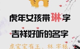 带琳字的女孩名字有哪些 带琳字的女孩名